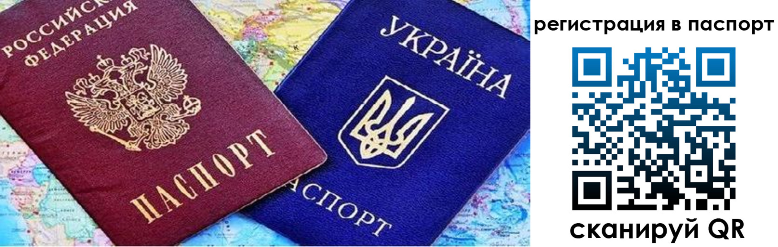 временная регистрация адрес в Иркутске
