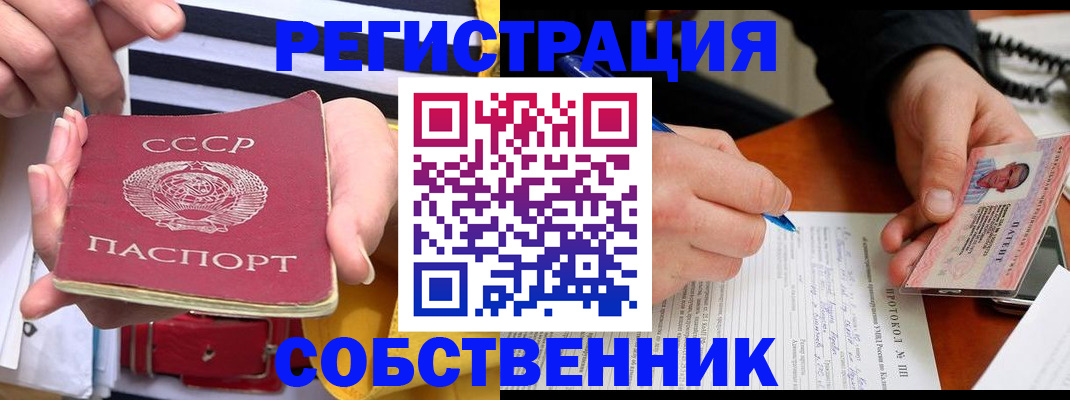 прописка для работы в Иркутске